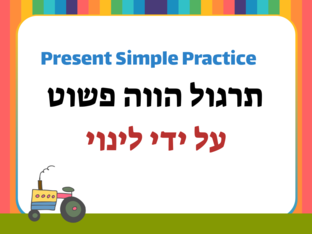 present simpl by linoi kukashvili