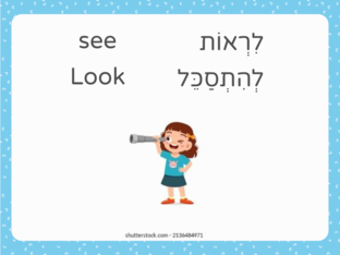 real verbs by Einatgames Einatgames