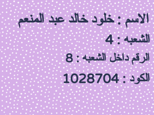 search with me  by Kholoud Khalid