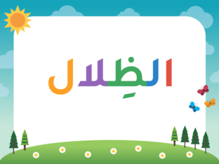 shadows by Creative band