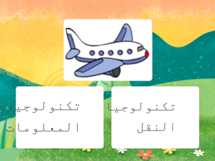 tech grade 1 by asma alsulaiti