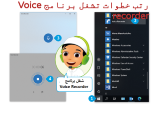 voice recorder by amani salah