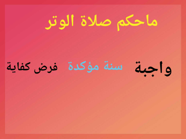 wwwwwww by Wafaa Wafaa