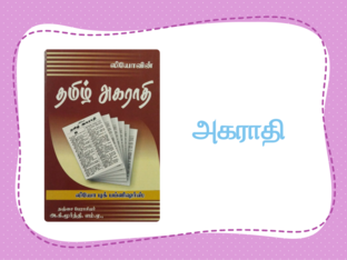 year 4 by HARHINI MARIAPPAN